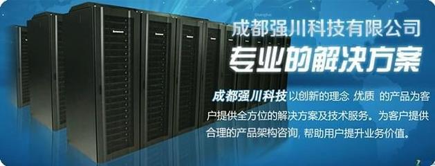強大性能，卓越服務 成都聯想x3850 X6服務器助力企業計算系統集成