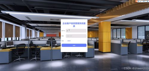 基于Node.js與Vue.js的企業客戶信息管理系統設計與實現